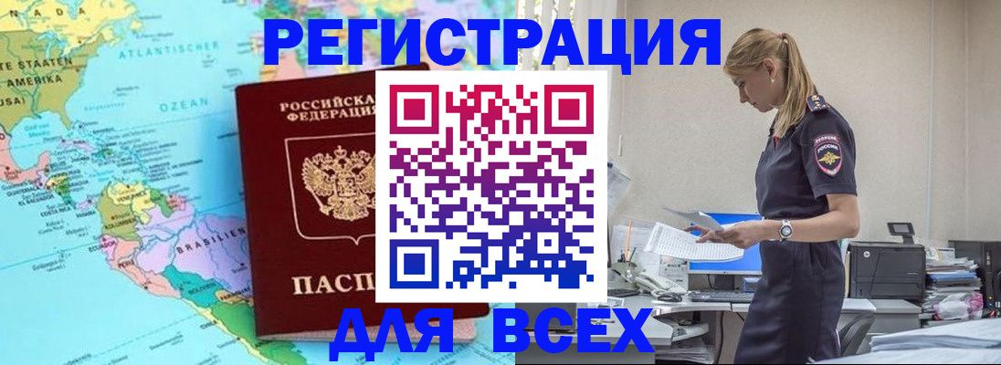 временная регистрация недорого в Родниках