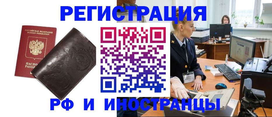 временная регистрация законно в Родниках