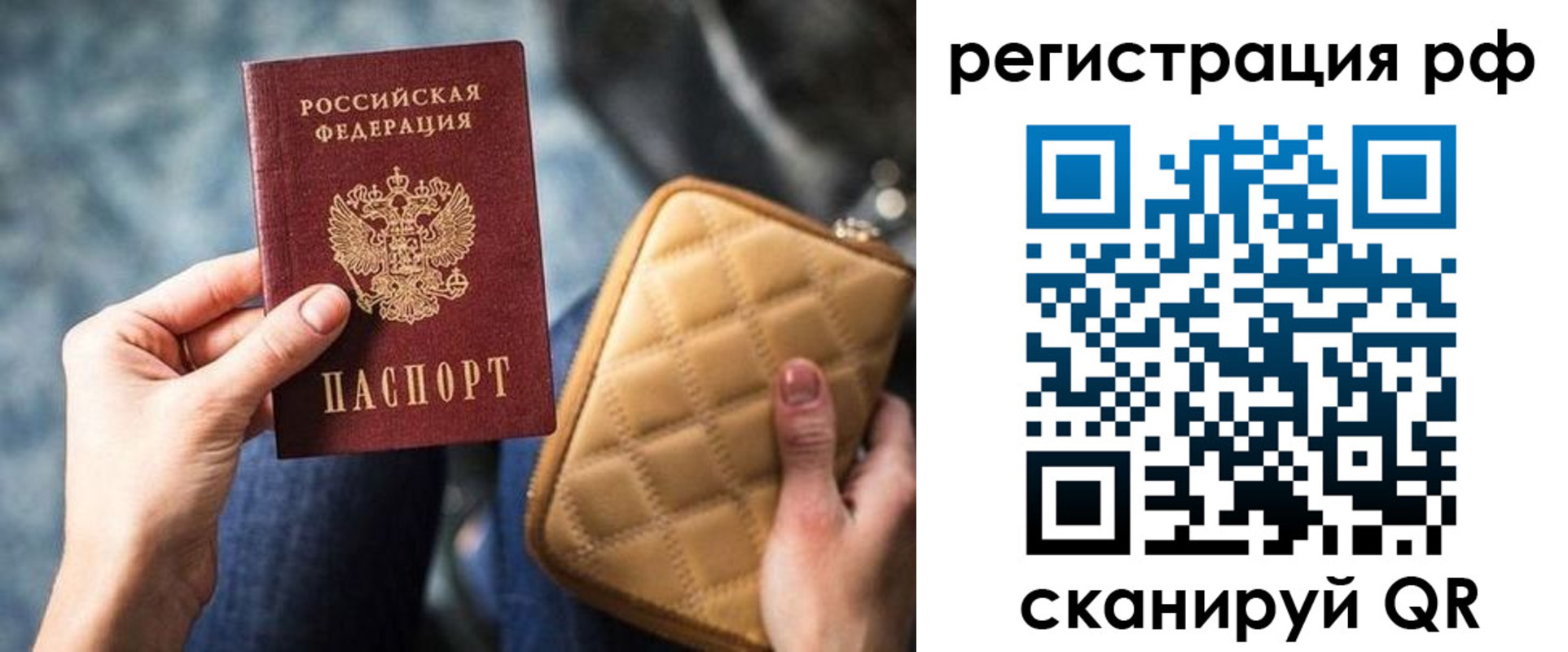 временная регистрация в Родниках