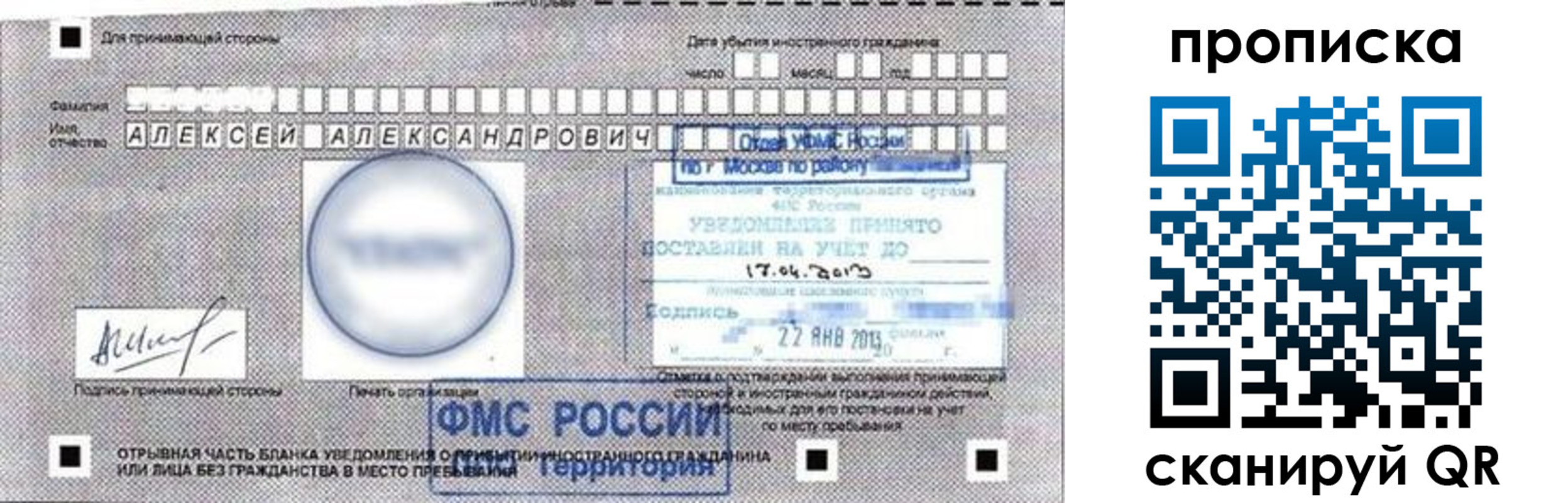 временная регистрация в Родниках
