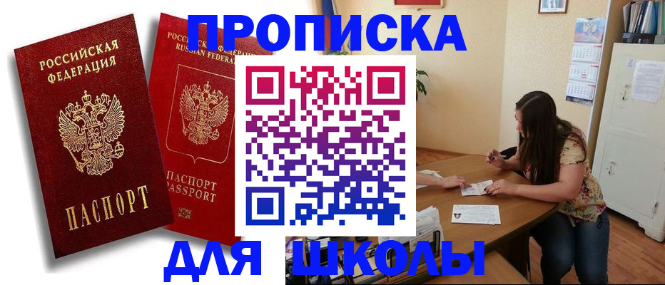 временная регистрация купить в Родниках