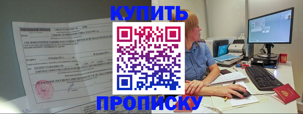 пропишу в квартире в Родниках