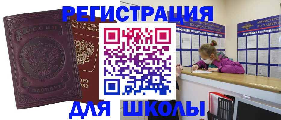 временная регистрация для всех в Родниках