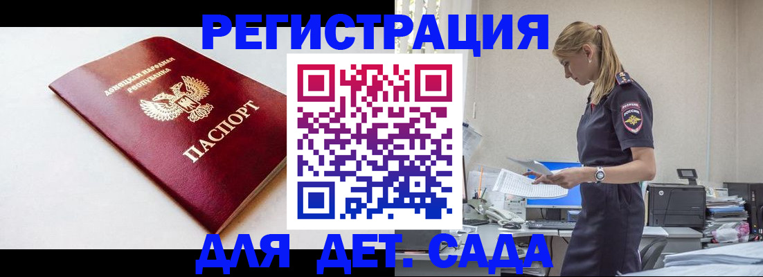 временная регистрация в Родниках