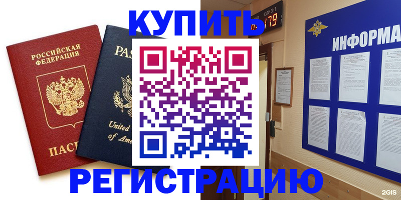 регистрация в Родниках