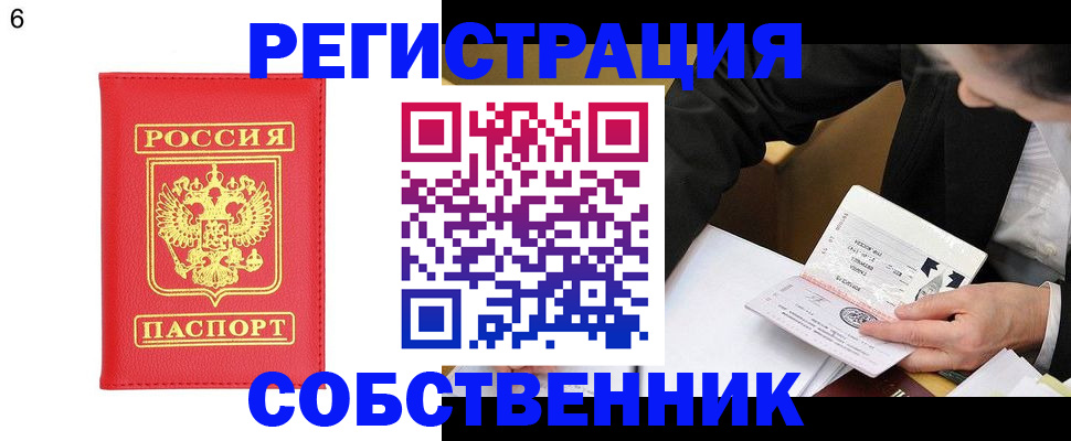 временная регистрация поиск в Родниках