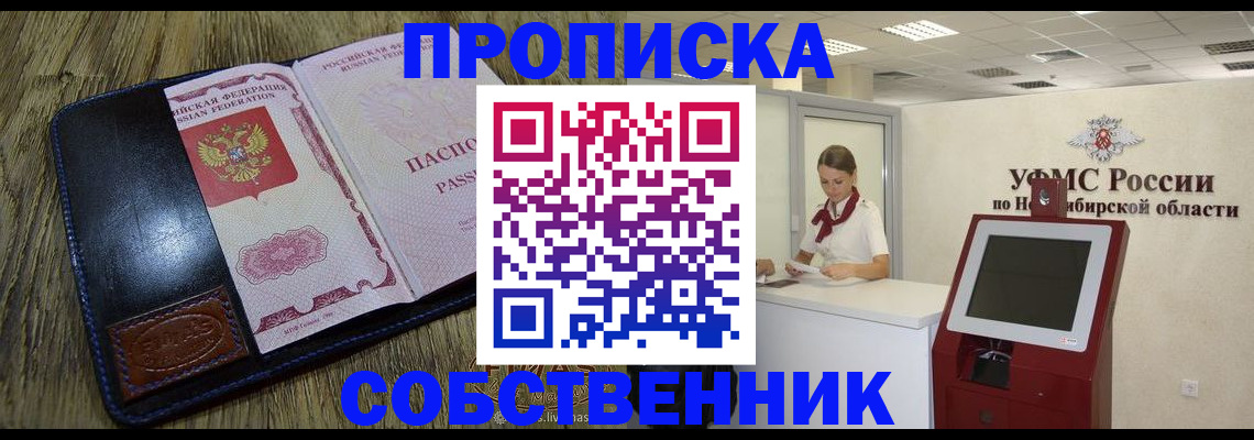 прописка гарантия в Родниках